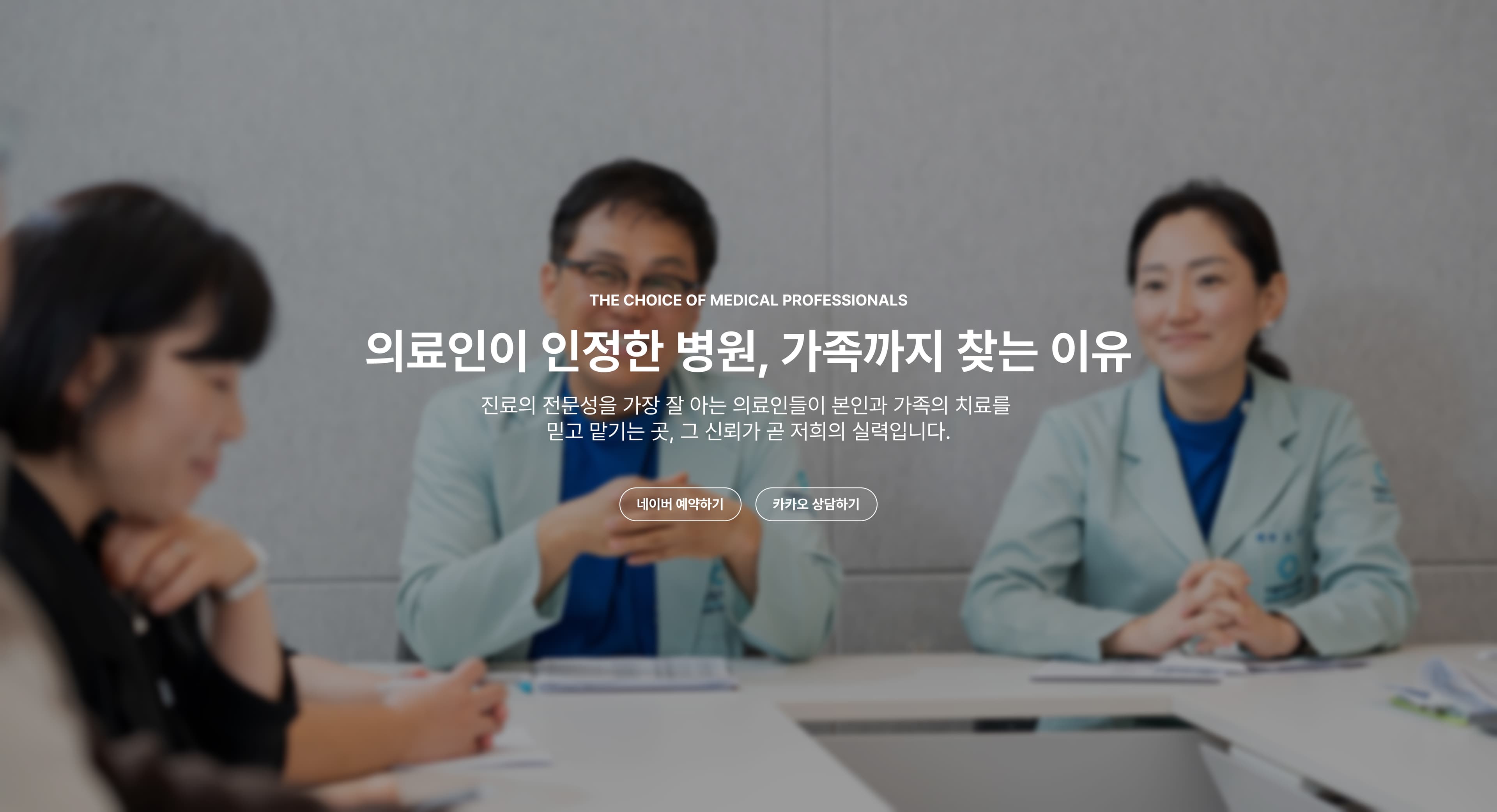 서울탑치과병원 의료진